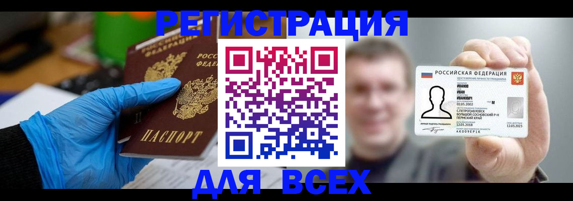временная регистрация 2025 в Константиновске